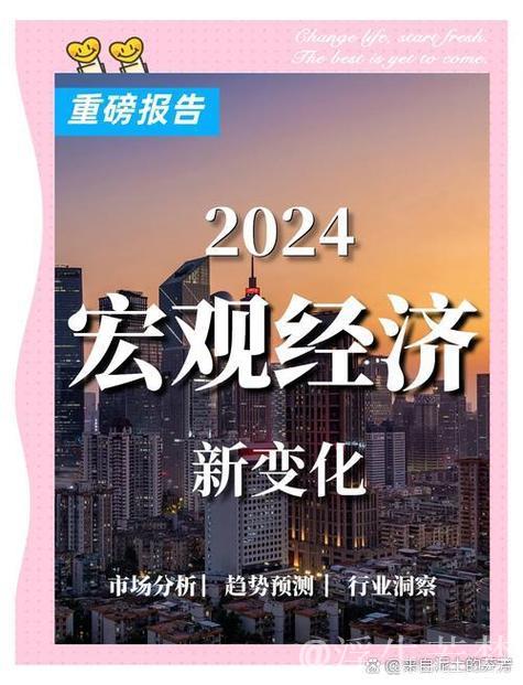 解读中国经济“新动力”——洞察2025经济新趋势⑤ 解读中国经济“新动力”——洞察2025经济新趋势⑤