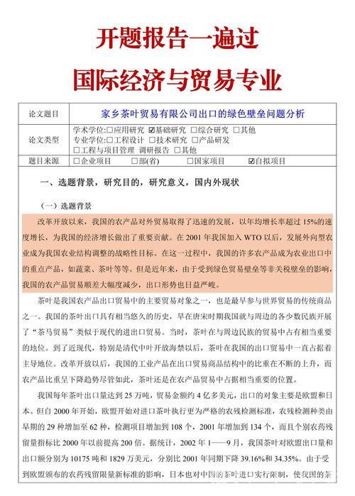 外贸企业在多重挑战中如何实现突破？——解析两会精神下的经济热点问题